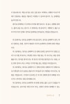 알라딘: 미리보기 - 엄마표 문해력 수업