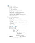 IFRS 회계원리 | 이수로.박승식 | 알라딘 IFRS 회계원리 | 이수로.박승식