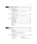 IFRS 회계원리 | 이수로.박승식 | 알라딘 IFRS 회계원리 | 이수로.박승식