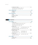 IFRS 회계원리 | 이수로.박승식 | 알라딘 IFRS 회계원리 | 이수로.박승식