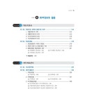 IFRS 회계원리 | 이수로.박승식 | 알라딘 IFRS 회계원리 | 이수로.박승식
