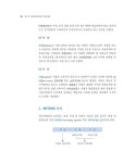 IFRS 회계원리 | 이수로.박승식 | 알라딘 IFRS 회계원리 | 이수로.박승식