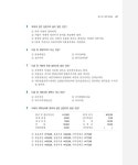 IFRS 회계원리 | 이수로.박승식 | 알라딘 IFRS 회계원리 | 이수로.박승식
