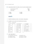 IFRS 회계원리 | 이수로.박승식 | 알라딘 IFRS 회계원리 | 이수로.박승식