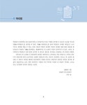 IFRS 회계원리 | 이수로.박승식 | 알라딘 IFRS 회계원리 | 이수로.박승식