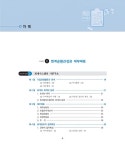 IFRS 회계원리 | 이수로.박승식 | 알라딘 IFRS 회계원리 | 이수로.박승식