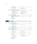 IFRS 회계원리 | 이수로.박승식 | 알라딘 IFRS 회계원리 | 이수로.박승식