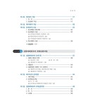 IFRS 회계원리 | 이수로.박승식 | 알라딘 IFRS 회계원리 | 이수로.박승식