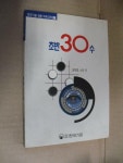 알라딘: [중고] 초반 30수 [중고] 초반 30수