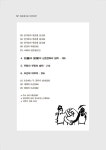 변증법이란 무엇인가 : 알라딘
