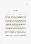 변증법이란 무엇인가 : 알라딘