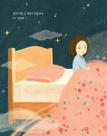 밤 산책 : 알라딘