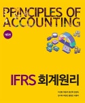 IFRS 회계원리 : 알라딘