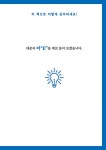 쓰면서 익히는 영어 알파벳 | 최해옥 | 알라딘 쓰면서 익히는 영어 알파벳 | 최해옥