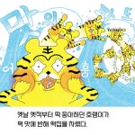 호랭떡집 : 알라딘