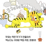 호랭떡집 : 알라딘