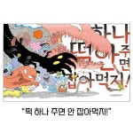 호랭떡집 : 알라딘