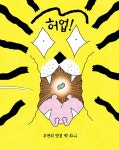 호랭떡집 : 알라딘