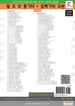 [중고] 왕초보 통기타 + 일렉기타교본 (스프링) : 알라딘