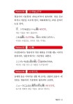 알라딘: [전자책] 포켓북 왕초보 일본어 문법 [전자책] 포켓북 왕초보 일본어 문법