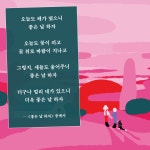 좋은 날 하자 : 알라딘