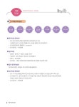 2023 이기적 양식조리기능사 실기 기본서 | 2023 이기적 조리기능사/제과제빵기능사 | 최희경 | 알라딘 2023 이기적 양식조리기능사 실기... 