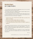 2023 양식조리사 실기시험문제 : 알라딘