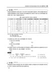 2023 마스터 신재생에너지 발전설비(태양광) 산업기사 실기 | 2023 마스터 신재생에너지 발전설비(태양광) 기사/산업기사 | 봉우근 | 알라딘 2023... 