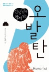 [중고] 선생님과 함께 읽는 오발탄 | 알라딘 [중고] 선생님과 함께 읽는 오발탄