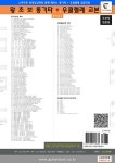 왕초보 통기타 + 우쿨렐레 교본 (스프링) : 알라딘