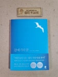 알라딘: [중고] 갈매기의 꿈 [중고] 갈매기의 꿈