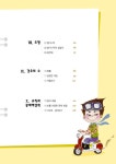 알라딘: [중고] 초등 창의사고력 수학 팩토 기본 6B [중고] 초등 창의사고력 수학 팩토 기본 6B