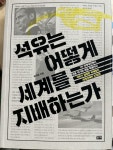 알라딘: [중고] 석유는 어떻게 세계를 지배하는가 [중고] 석유는 어떻게 세계를 지배하는가