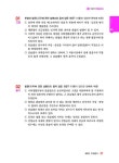 2023 박문각 주택관리사 합격예상문제 1차 민법 | 2023 박문각 주택관리사 합격예상문제 | 설신재.박문각 주택관리연구소 | 알라딘 2023 박문각... 