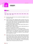 2023 박문각 주택관리사 합격예상문제 1차 민법 : 알라딘
