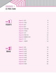 2023 박문각 주택관리사 합격예상문제 1차 민법 : 알라딘