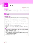 2023 박문각 주택관리사 합격예상문제 1차 민법 : 알라딘