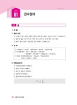 2023 박문각 주택관리사 핵심요약집 1차 공동주택시설개론 : 알라딘