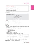 2023 박문각 주택관리사 핵심요약집 1차 공동주택시설개론 : 알라딘