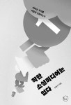 착한 소셜미디어는 없다 : 알라딘