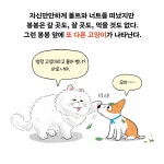 낭만 강아지 봉봉 3 | 낭만 강아지 봉봉 3 | 홍민정 | 알라딘 낭만 강아지 봉봉 3 | 낭만 강아지 봉봉 3 | 홍민정