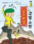 소룡 반점 특별 수련 | 저학년은 책이 좋아 24 | 예영희 | 알라딘 소룡 반점 특별 수련 | 저학년은 책이 좋아 24 | 예영희