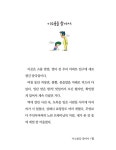 소룡 반점 특별 수련 : 알라딘