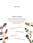 소룡 반점 특별 수련 : 알라딘