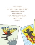 소룡 반점 특별 수련 : 알라딘