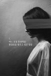 기억이 잠든 계절 | 진설라 | 알라딘 기억이 잠든 계절 | 진설라