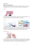 소워니놀이터의 말랑띠부 모음집 : 알라딘