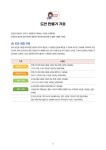 소워니놀이터의 말랑띠부 모음집 : 알라딘