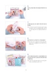 소워니놀이터의 말랑띠부 모음집 : 알라딘