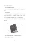 그림형제 슈퍼마켓 : 알라딘